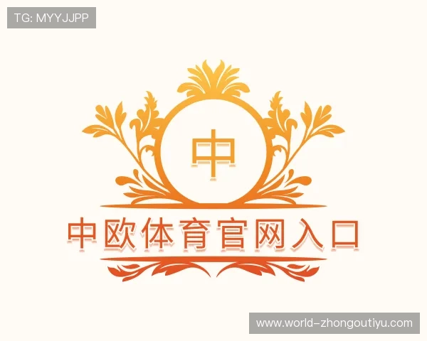 发现中欧体育官网入口